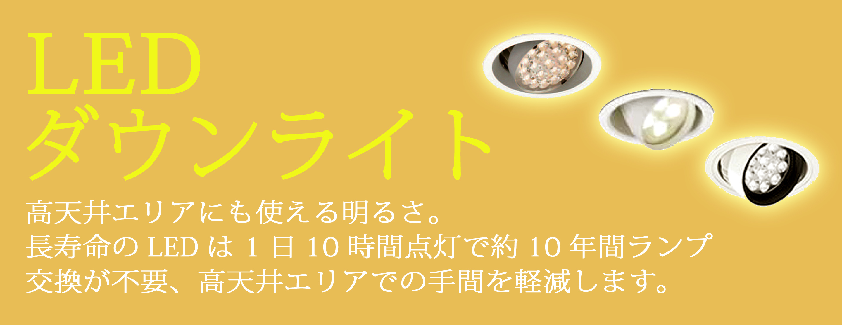 led�_�E�����C�g